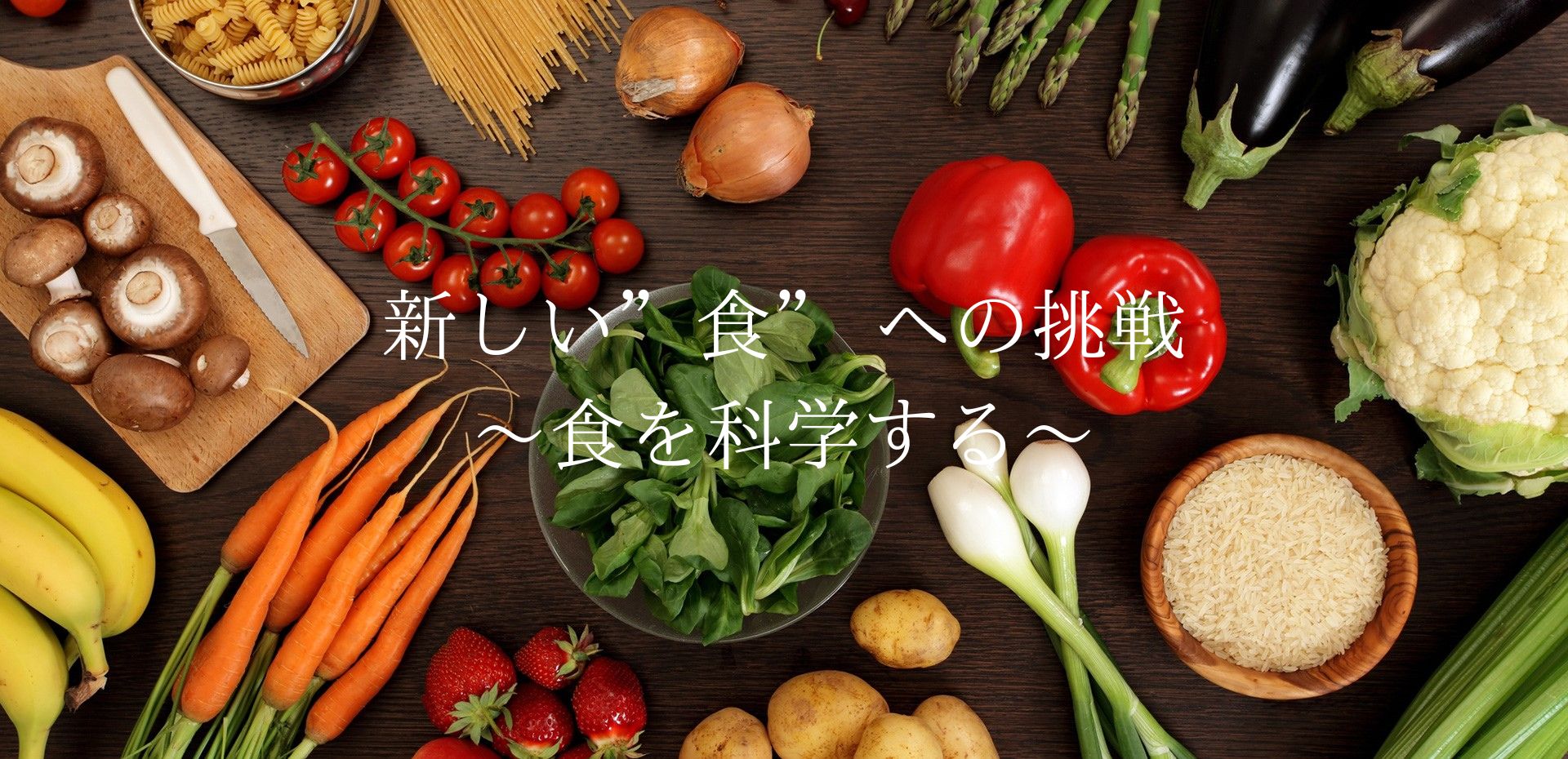 トレ食株式会社 代表 沖村智氏インタビュー